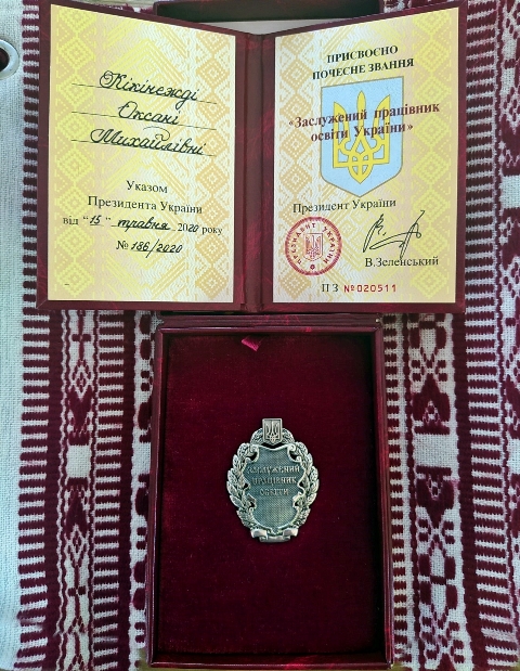 Посвідчення та нагрудний знак до почесного звання